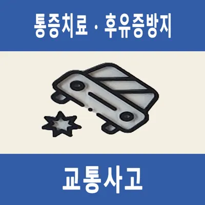석사365한의원 — 업체가 네이버 플레이스에 올린 사진 2
