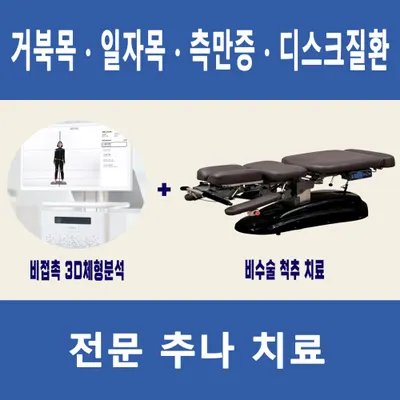 석사365한의원 — 업체가 네이버 플레이스에 올린 사진 3