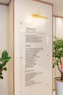 화평한의원 — 업체가 네이버 플레이스에 올린 사진 2
