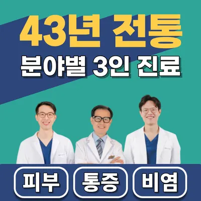 강남한의원 — 업체가 네이버 플레이스에 올린 사진 1