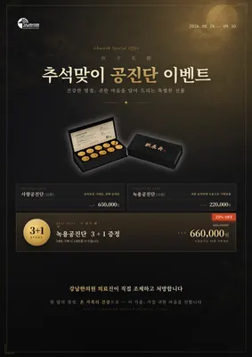 강남한의원 — 업체가 네이버 플레이스에 올린 사진 2