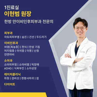 강남한의원 — 업체가 네이버 플레이스에 올린 사진 3