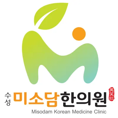 수성미소담한의원 — 업체가 네이버 플레이스에 올린 사진 2