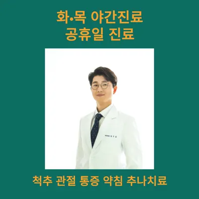 녹번한의원 — 업체가 네이버 플레이스에 올린 사진 1