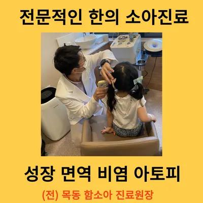 녹번한의원 — 업체가 네이버 플레이스에 올린 사진 2