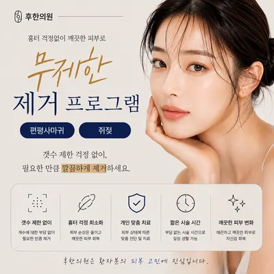 후한의원 — 업체가 네이버 플레이스에 올린 사진 3