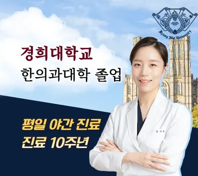미올한의원 — 업체가 네이버 플레이스에 올린 사진 1