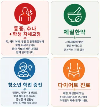 미올한의원 — 업체가 네이버 플레이스에 올린 사진 2