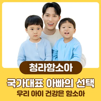 청라함소아(含笑兒)한의원 — 업체가 네이버 플레이스에 올린 사진 1
