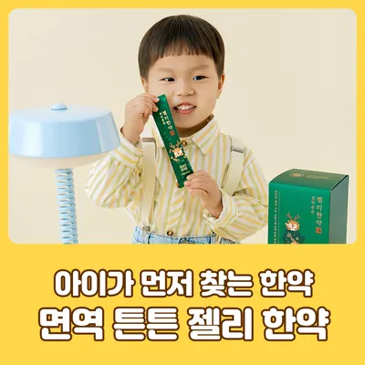 청라함소아(含笑兒)한의원 — 업체가 네이버 플레이스에 올린 사진 3