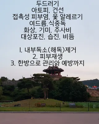희선한의원 — 업체가 네이버 플레이스에 올린 사진 1