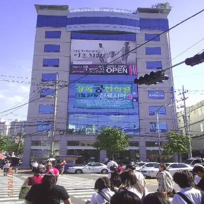 경희궁한의원 — 업체가 네이버 플레이스에 올린 사진 1
