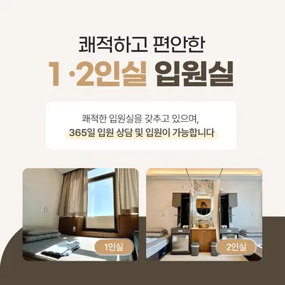 바른마음한의원 마곡발산점 — 업체가 네이버 플레이스에 올린 사진 2