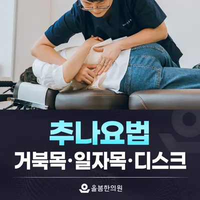 올봄한의원 — 업체가 네이버 플레이스에 올린 사진 2