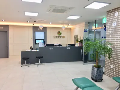 우산한방병원 — 업체가 네이버 플레이스에 올린 사진 2