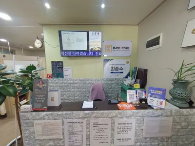 몸과맘엔한의원 — 업체가 네이버 플레이스에 올린 사진 2