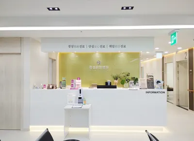 정성한방병원 — 업체가 네이버 플레이스에 올린 사진 3