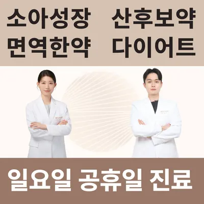 보인한의원 — 업체가 네이버 플레이스에 올린 사진 1