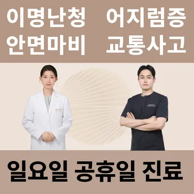 보인한의원 — 업체가 네이버 플레이스에 올린 사진 2