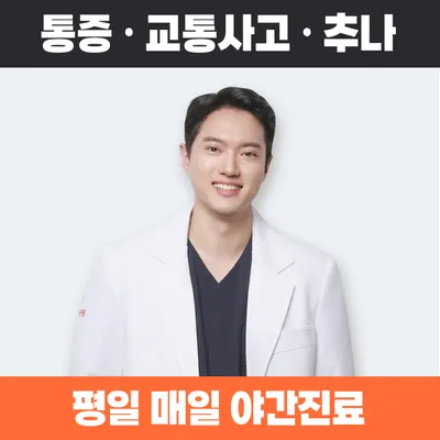 정든한의원 — 업체가 네이버 플레이스에 올린 사진 1