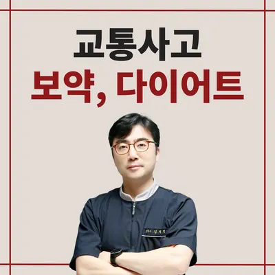 대유한의원 — 업체가 네이버 플레이스에 올린 사진 1