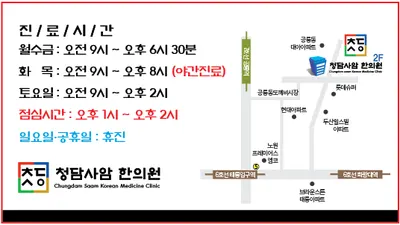 청담사암한의원 — 업체가 네이버 플레이스에 올린 사진 3