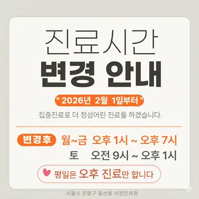 어진한의원 — 업체가 네이버 플레이스에 올린 사진 2