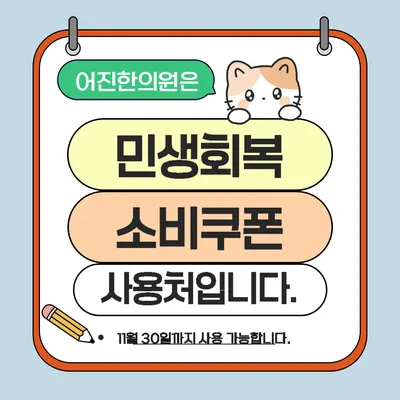 어진한의원 — 업체가 네이버 플레이스에 올린 사진 3
