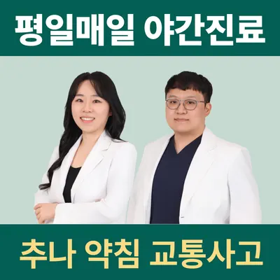 팔팔한의원 — 업체가 네이버 플레이스에 올린 사진 1