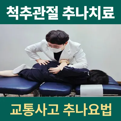 팔팔한의원 — 업체가 네이버 플레이스에 올린 사진 2