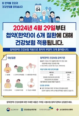 모아한의원 — 업체가 네이버 플레이스에 올린 사진 2