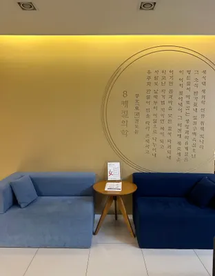 양생한의원 — 업체가 네이버 플레이스에 올린 사진 2