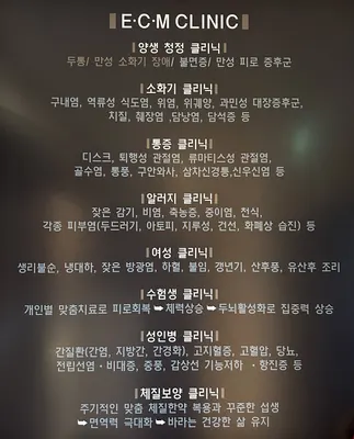 양생한의원 — 업체가 네이버 플레이스에 올린 사진 3