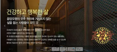 오성당한의원 — 업체가 네이버 플레이스에 올린 사진 3