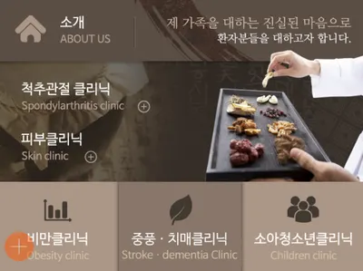 대건한의원 — 업체가 네이버 플레이스에 올린 사진 2