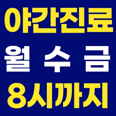 진유한의원 — 업체가 네이버 플레이스에 올린 사진 2