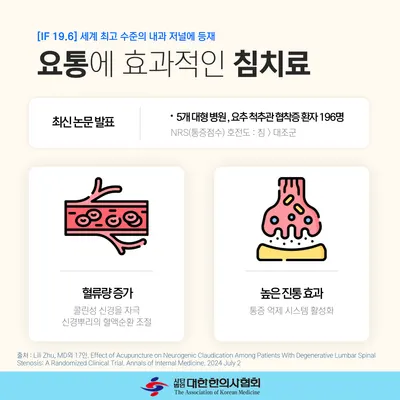소들한의원 — 업체가 네이버 플레이스에 올린 사진 3