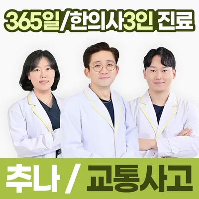 승구한의원 — 업체가 네이버 플레이스에 올린 사진 1