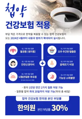 승구한의원 — 업체가 네이버 플레이스에 올린 사진 2