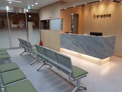 정기용한의원 — 업체가 네이버 플레이스에 올린 사진 1