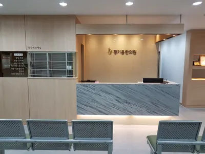정기용한의원 — 업체가 네이버 플레이스에 올린 사진 2