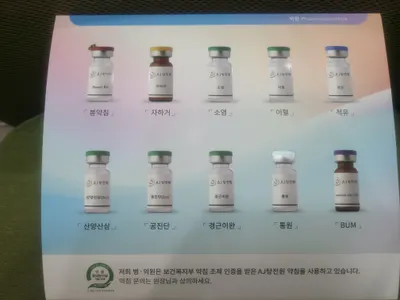 정기용한의원 — 업체가 네이버 플레이스에 올린 사진 3