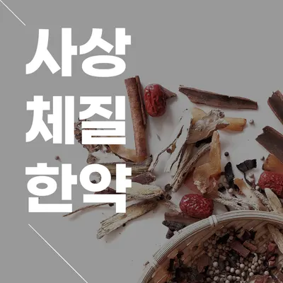 바른한의원 — 업체가 네이버 플레이스에 올린 사진 3