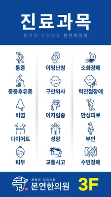 본연한의원 — 업체가 네이버 플레이스에 올린 사진 2