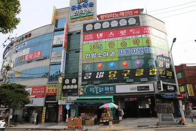 365금손약손한의원 — 업체가 네이버 플레이스에 올린 사진 1