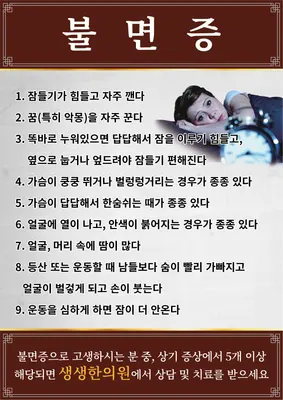 생생한의원 — 업체가 네이버 플레이스에 올린 사진 2