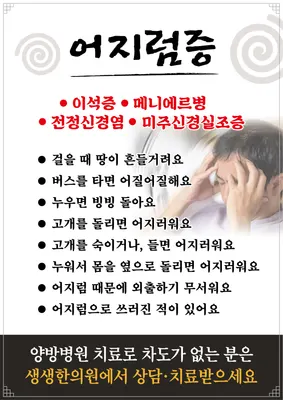 생생한의원 — 업체가 네이버 플레이스에 올린 사진 3