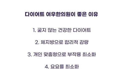 여우한의원 — 업체가 네이버 플레이스에 올린 사진 2