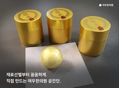 여우한의원 — 업체가 네이버 플레이스에 올린 사진 3