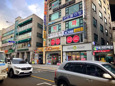 동그라미한의원 — 업체가 네이버 플레이스에 올린 사진 2
